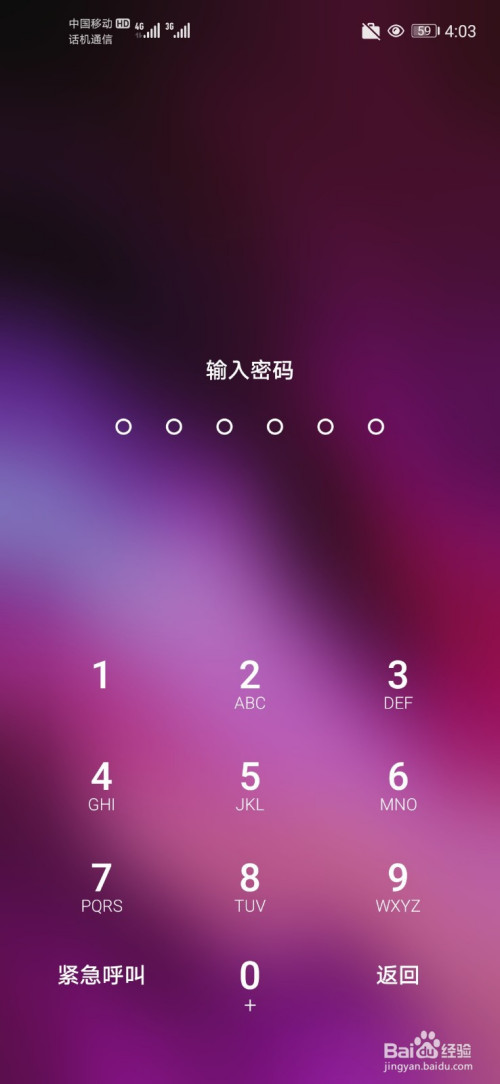 密码暴力解锁器手机版_暴力破解器手机版_暴力破解怎么使用