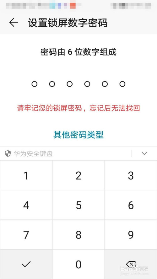 暴力破解器手机版_密码暴力解锁器手机版_暴力破解怎么使用