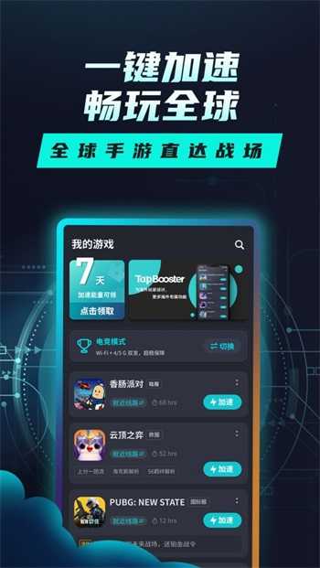 知游加速器安装_知游加速器下载_奇游加速器