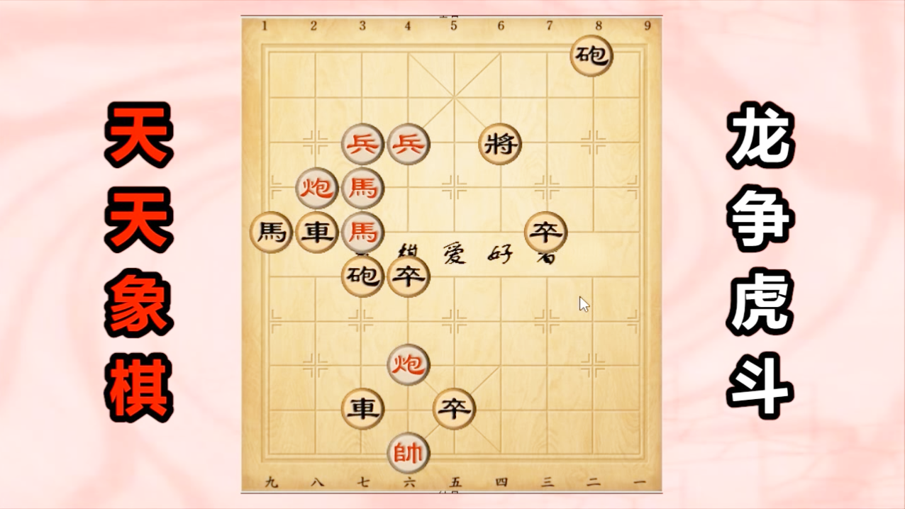 双人象棋_象棋双人对战下载_象棋双人版