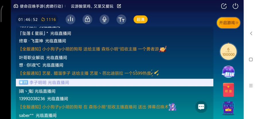 云游戏菜鸡_菜鸡云游怎么样_菜鸡云游戏