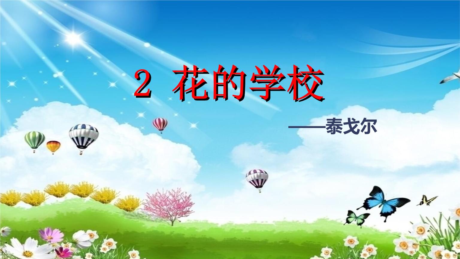 花再美也不想要_想要花的说说大全_要想花美必须强根的励志