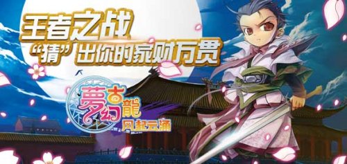 梦幻古龙为什么停服了_梦幻古龙2_梦幻古龙官方网站