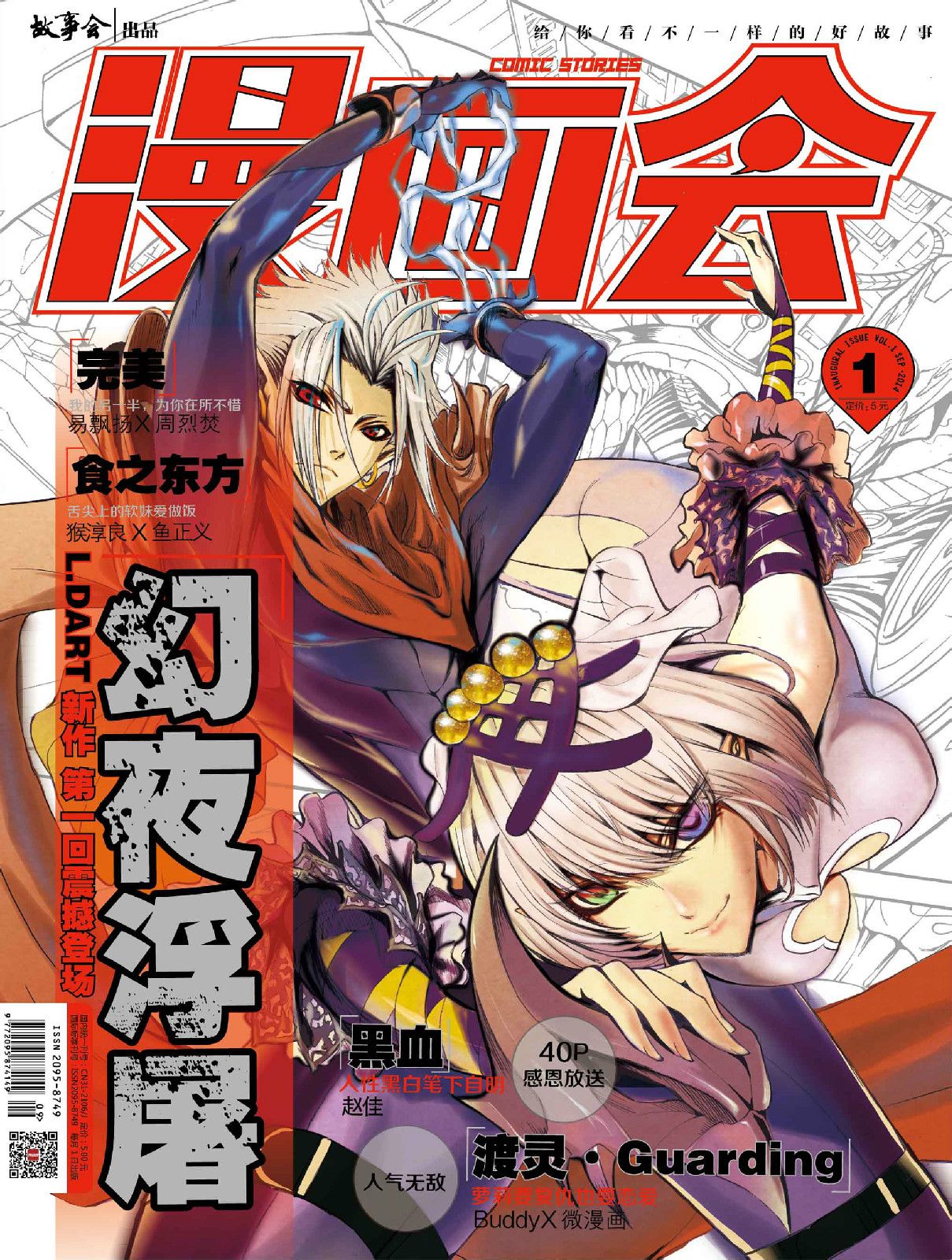 黑漫画_漫画黑白场景_黑学姐和黑屋子漫画