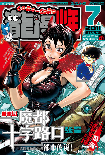 黑学姐和黑屋子漫画_漫画黑白场景_黑漫画