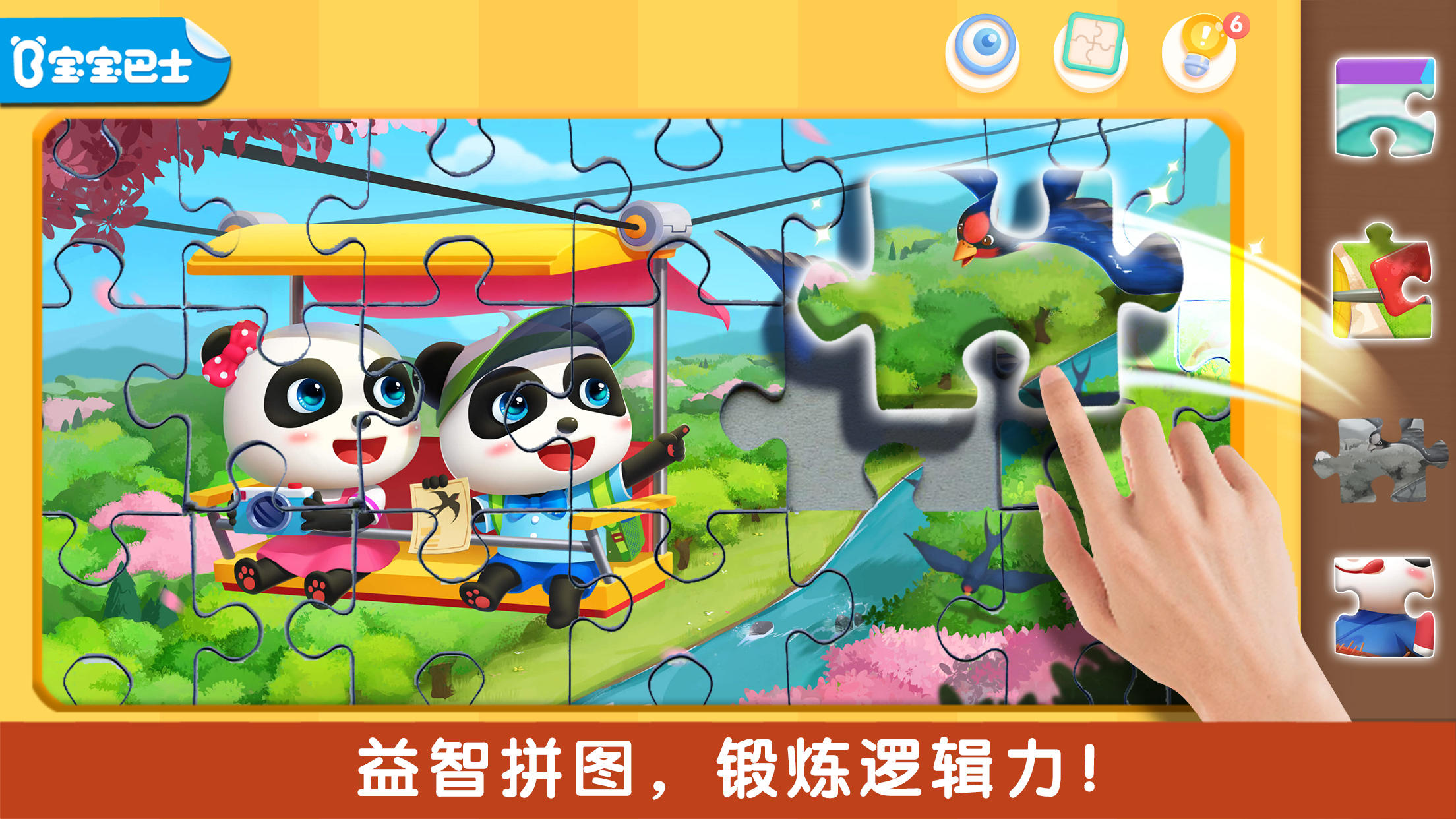 巴士宝宝游戏大全_宝宝巴士下载地址_下载宝宝巴士游戏