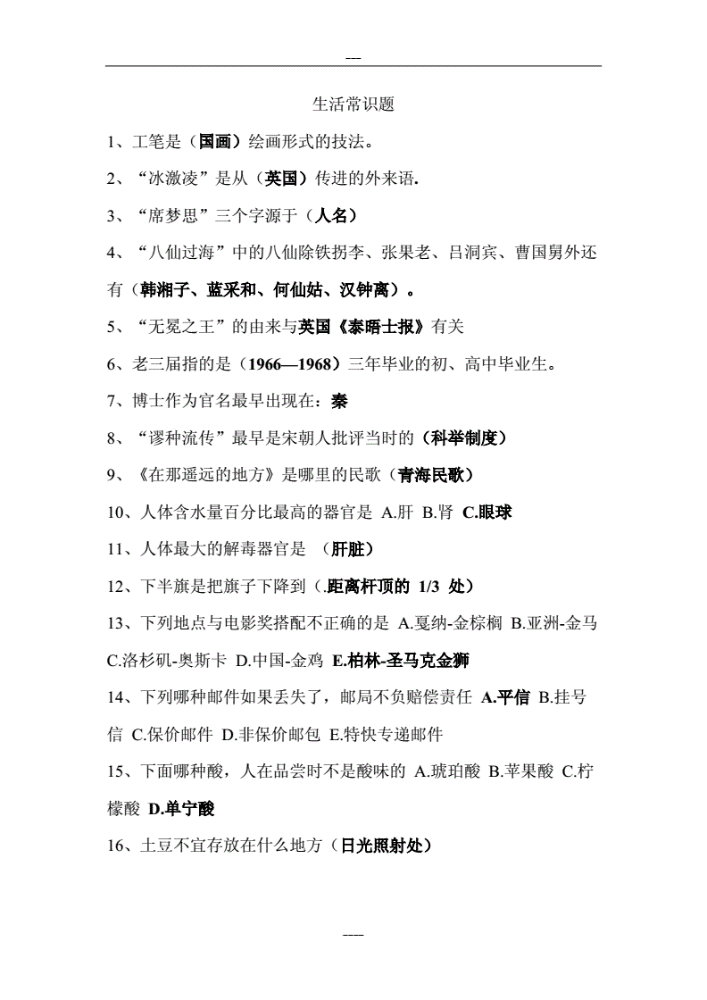 答案大全下载_答案大全_海龟汤题目和答案大全