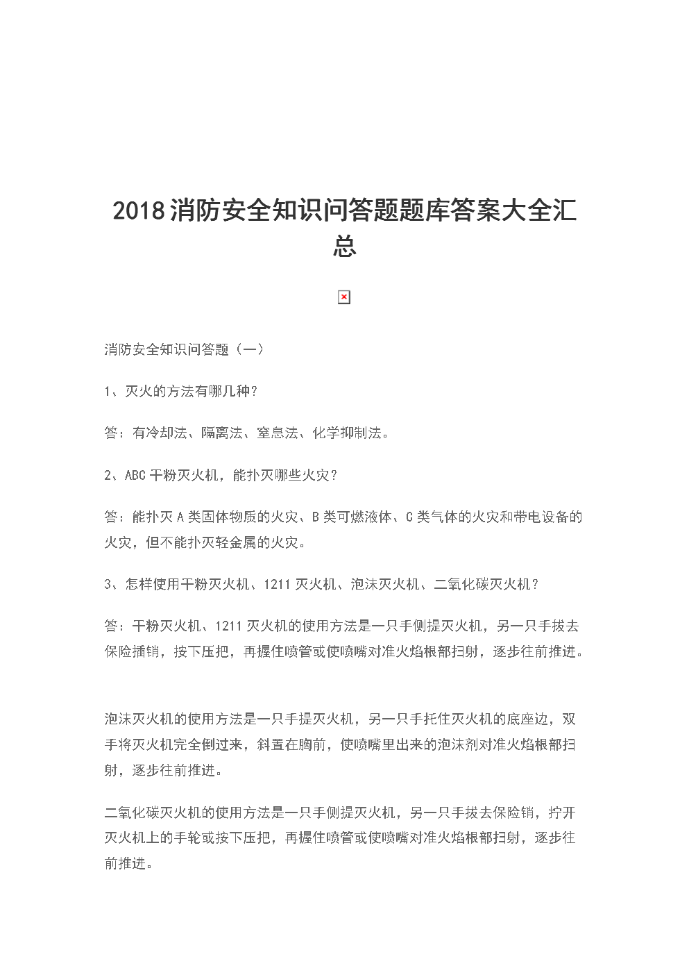 答案大全下载_海龟汤题目和答案大全_答案大全