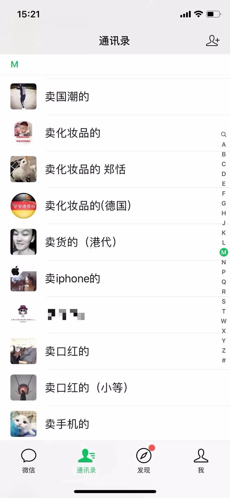 怎么查看添加微信好友的年份_微信好友加了几年怎么查_怎么查加微信好友几年了