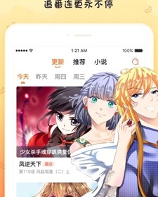 虫虫漫画网址_虫虫漫画网址_虫虫漫画网址