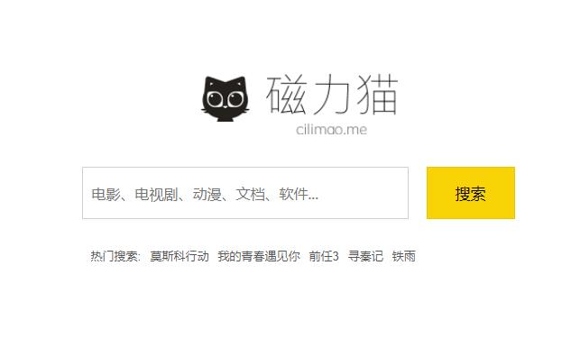 磁力猫torrentkitty官网_磁力猫在线引擎_磁力引擎搜索猫