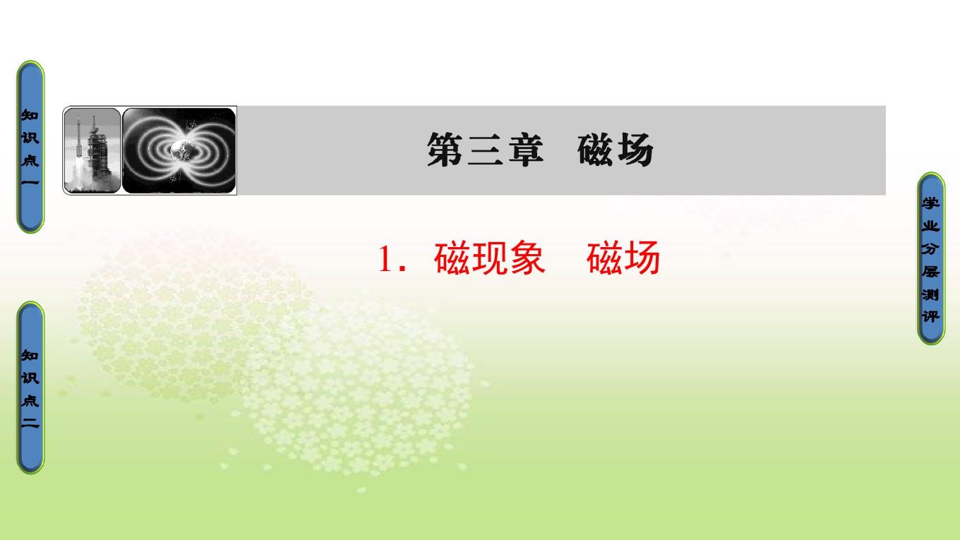 搜磁器_搜磁器下载_搜磁器1.1.2