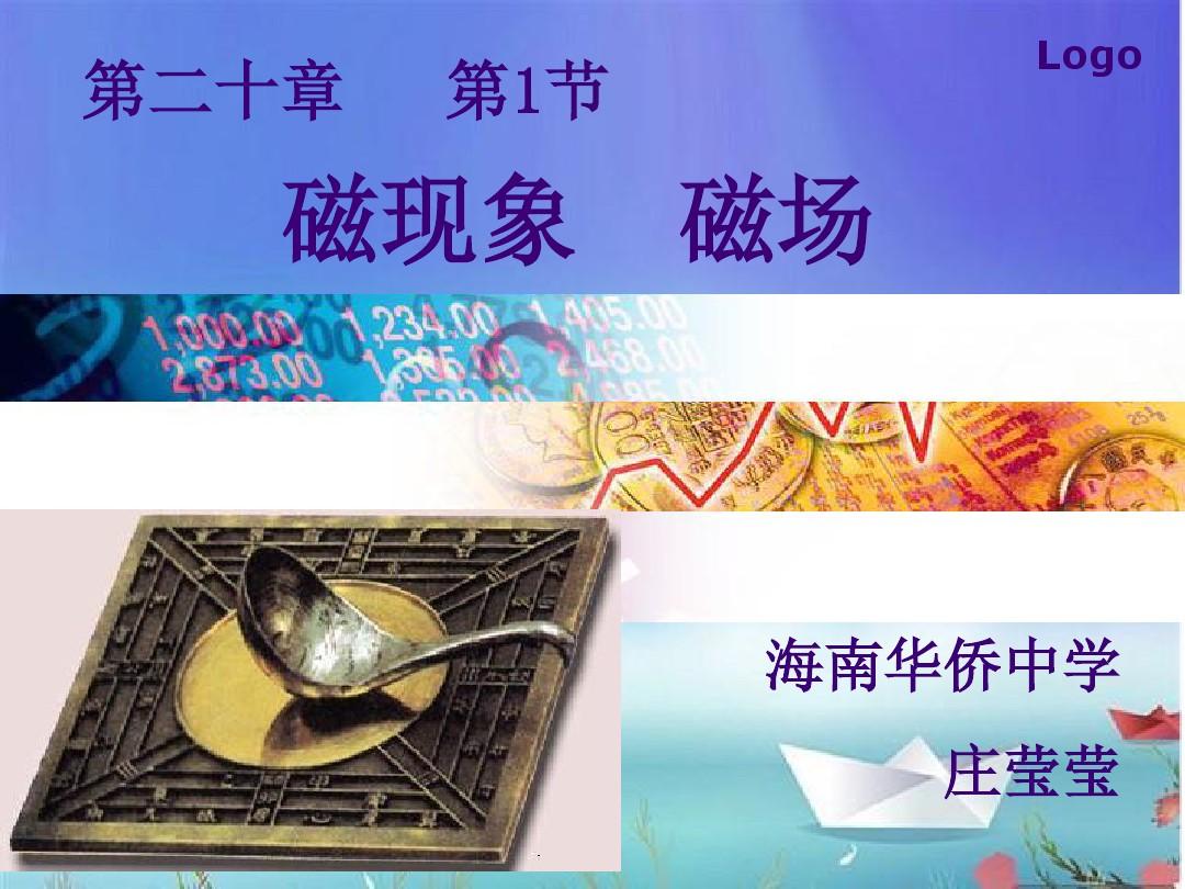 搜磁器_搜磁器下载_搜磁器1.1.2