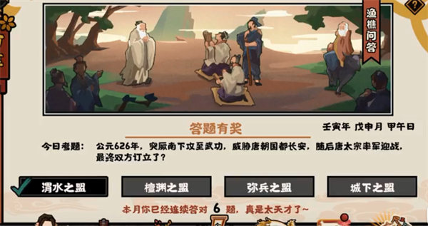 华夏无悔怎么驱赶名臣_无悔华夏渔樵问答_无悔华夏官方