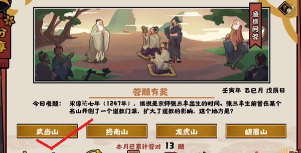 无悔华夏官方_无悔华夏渔樵问答_华夏无悔怎么驱赶名臣