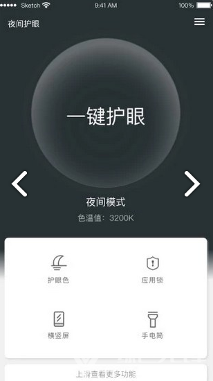 亮度调节软件_手机屏幕亮度调节软件_电脑亮度调节软件