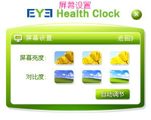 手机屏幕亮度调节软件_电脑亮度调节软件_亮度调节软件