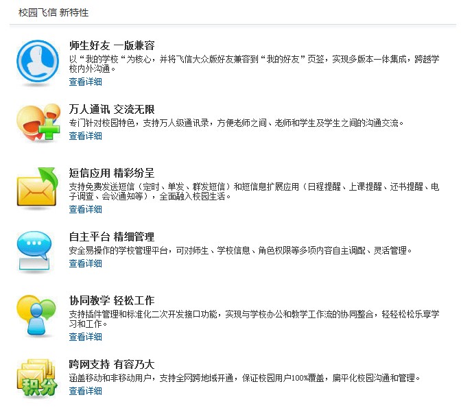 和飞信下载_飞信下载最新版官方下载_飞信下载地址