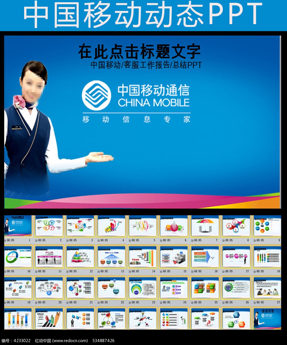 中国移动app_移动中国云盘_移动中国app下载