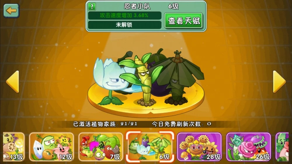 暗影豌豆_暗影豌豆射手_暗影豌豆怎么变成暗影形态