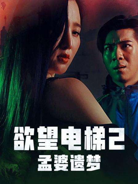 欲望电梯_欲望电梯_欲望电梯