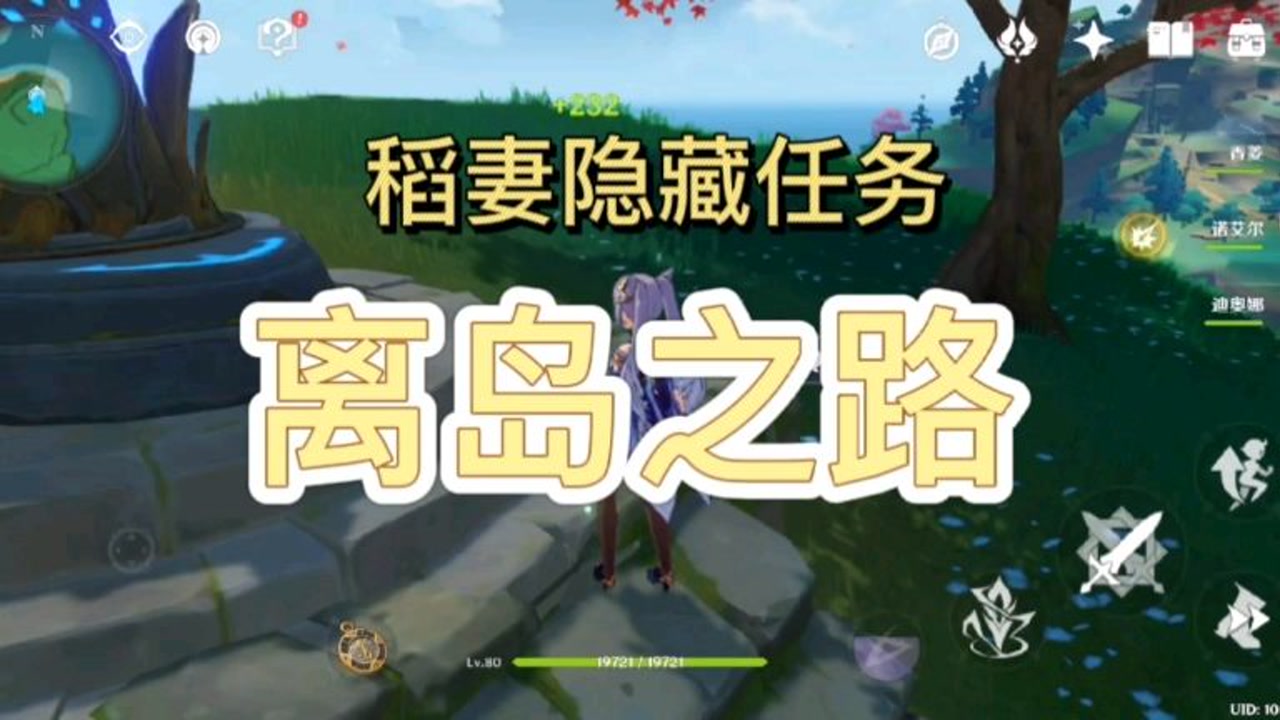 离岛之路怎么触发_离岛之路怎么触发_离岛之路怎么触发