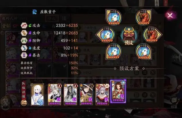 阴阳师式神图鉴_阴阳图鉴师式神有哪些_阴阳师图鉴是什么意思啊