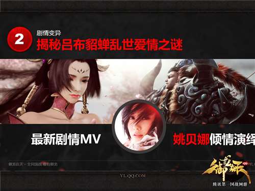 吕布貂蝉新皮肤_吕布x貂蝉_吕布貂蝉许攸阵容