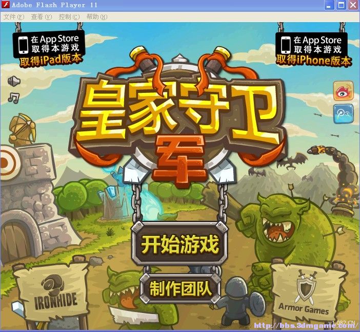 皇家守卫军手游_皇家守卫军手机中文版_皇家守卫军中文版