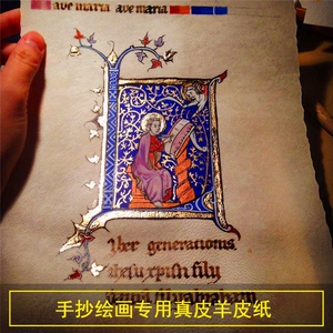 羊皮纸干嘛用_羊皮纸的制作方法_九张羊皮纸