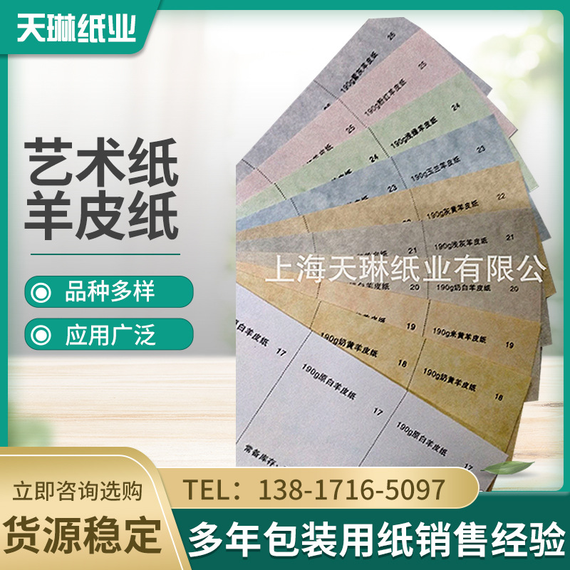 羊皮纸干嘛用_九张羊皮纸_羊皮纸的制作方法