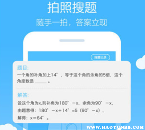 在线搜题拍照小猿搜题_拍照搜题小猿搜题_小猿搜题在线使用拍照解题