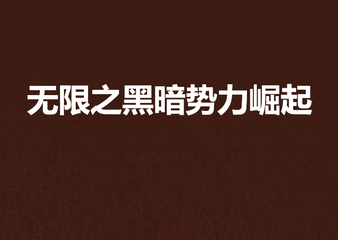 印度仿制药可怕真相_56个民族56支花可怕真相_可怕的真相