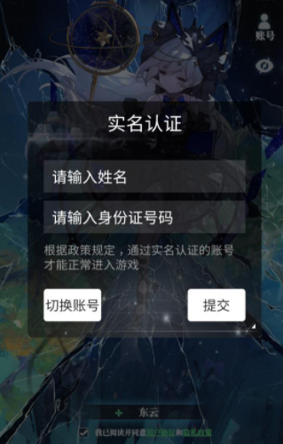什么游戏不用实名认证_实名认证游戏用他人身份证_实名认证游戏用的身份证号