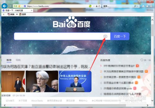 百度识图网页版用不了_百度识图网页版怎么用_百度识图网页版式