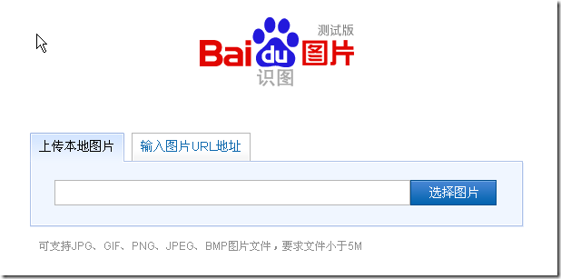 百度识图网页版式_百度识图网页版怎么用_百度识图网页版用不了