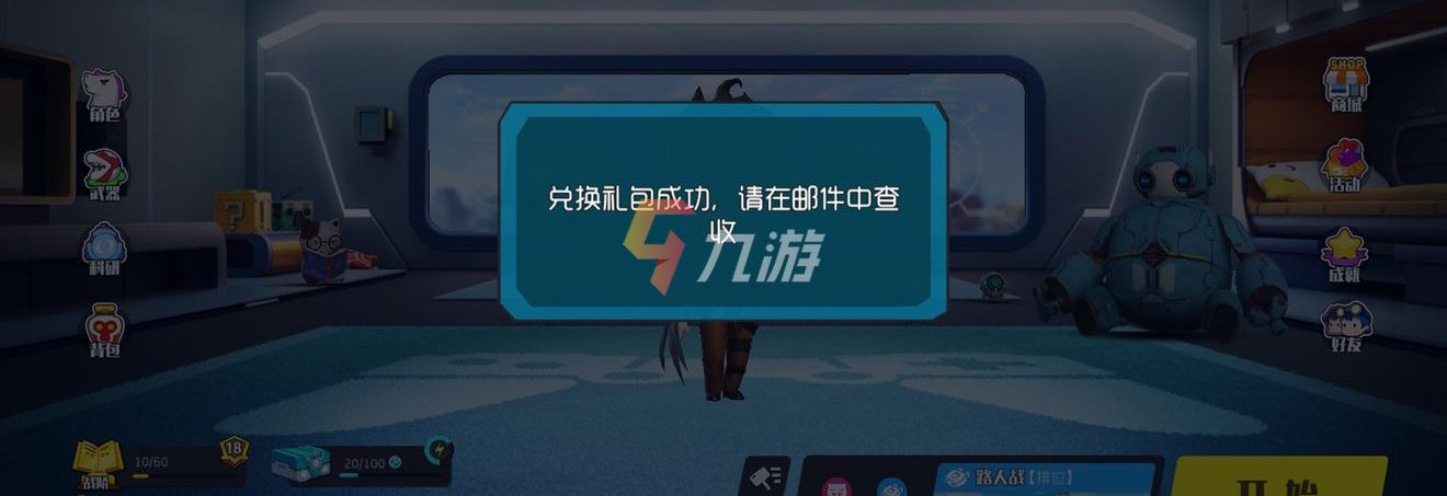 taptap奇葩战斗家兑换码_奇葩兑换码战斗家怎么获得_奇葩战斗家兑换码