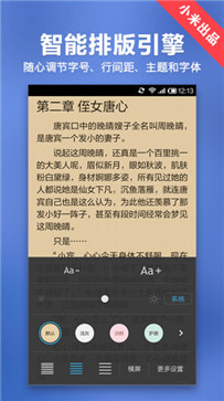话本小说下载安装_我要下载话本小说_话本小说下载软件