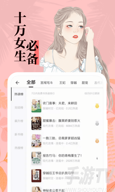 话本小说下载软件_我要下载话本小说_话本小说下载安装