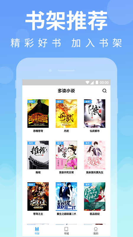 话本小说下载安装_话本小说下载软件_我要下载话本小说