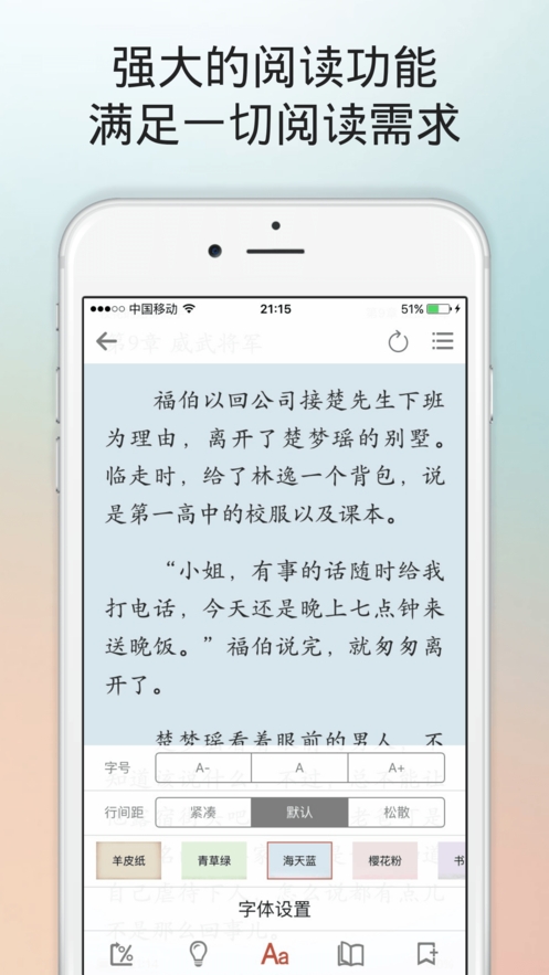 话本小说下载安装_话本小说下载软件_我要下载话本小说
