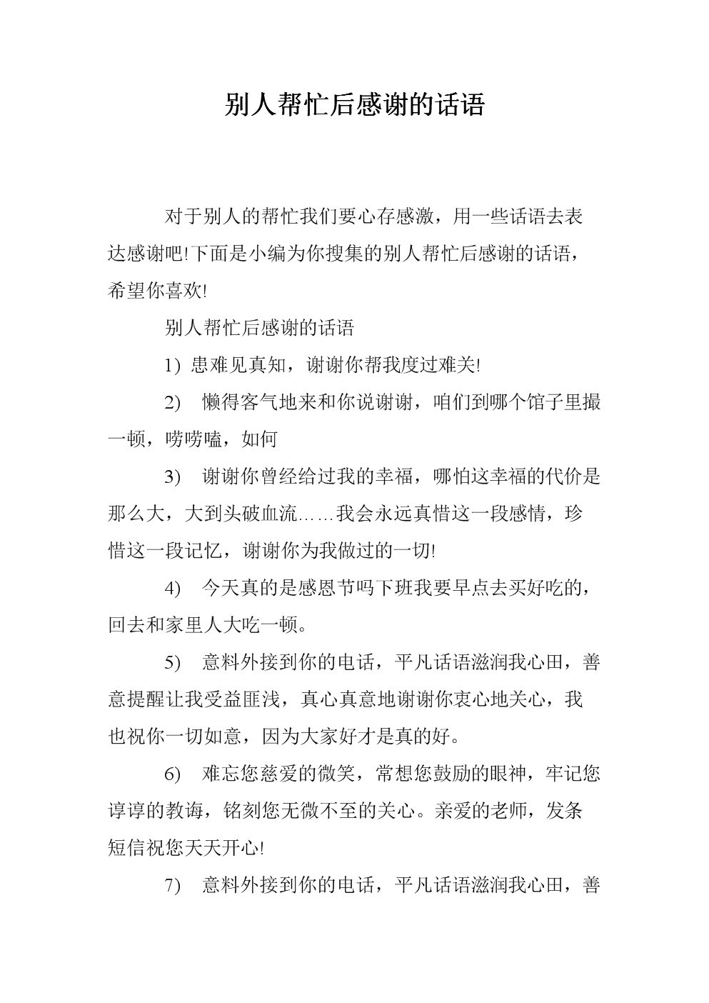 谢的意思古文_古汉语谢的意思是什么_我真的谢是什么意思
