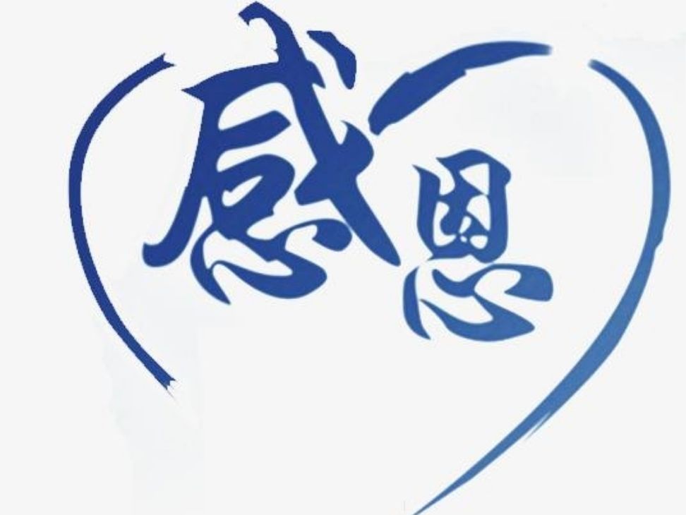 谢的意思古文_古汉语谢的意思是什么_我真的谢是什么意思