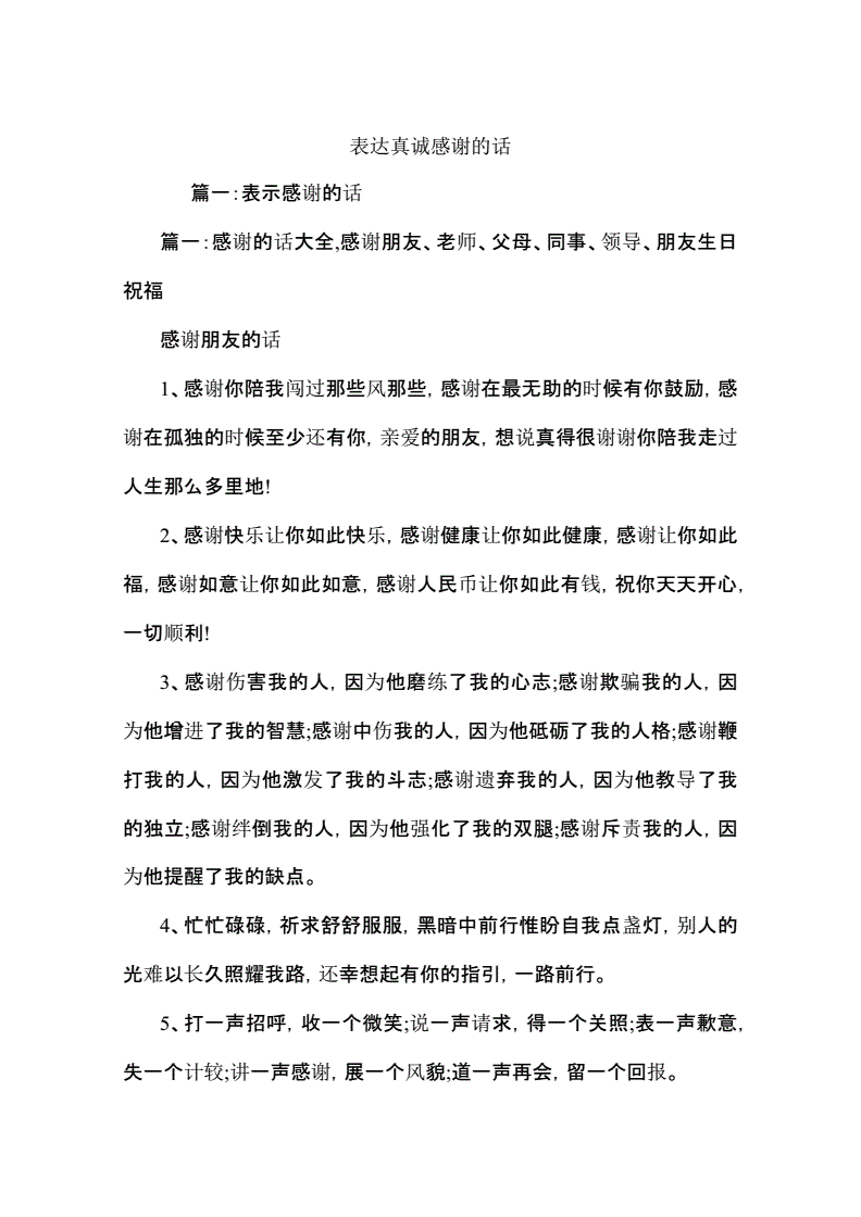 古汉语谢的意思是什么_我真的谢是什么意思_谢的意思古文