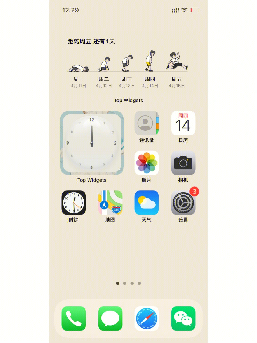 苹果iphone主题免费下载_苹果主题免费下载安装_苹果主题免费下载软件