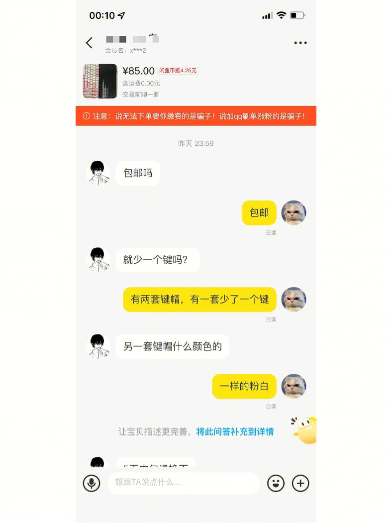 咸鱼之王app怎么下载_咸鱼之王app_咸鱼之王app官网