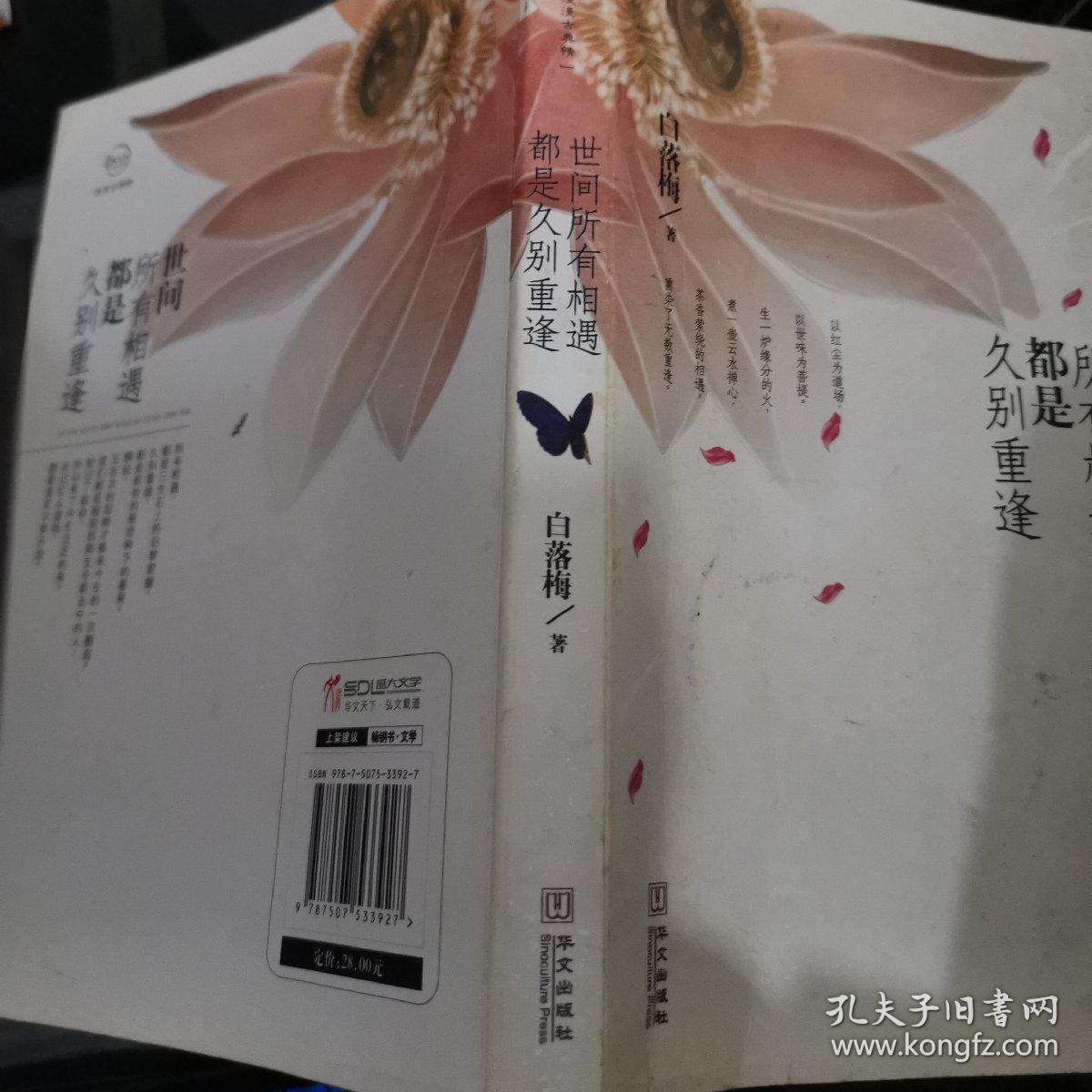 我们终将重逢_重逢很久_重逢的意思