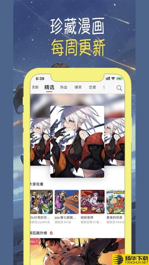 免费漫画大全下载app_漫画大全下载app安卓_漫画大全app下载