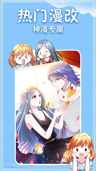 免费漫画大全下载app_漫画大全下载app安卓_漫画大全app下载
