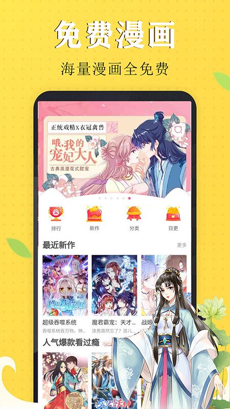 免费漫画大全下载app_漫画大全app下载_漫画大全下载app安卓
